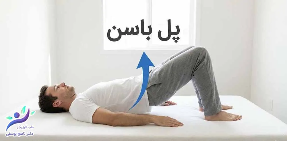 پل زدن